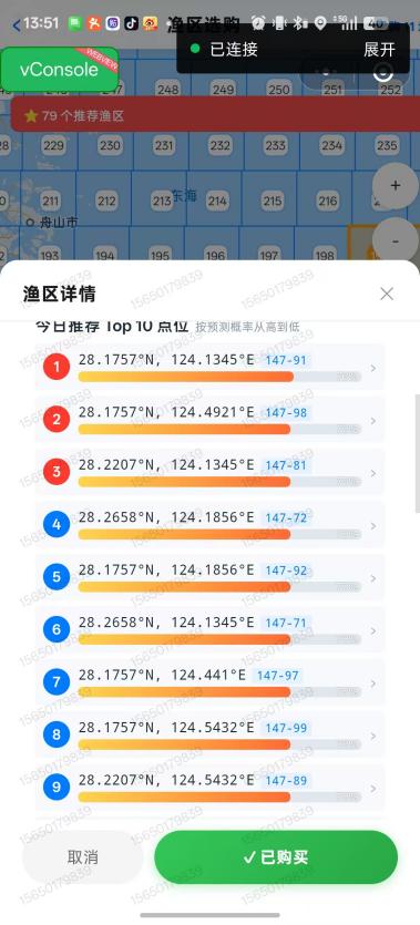 渔区 Top 10 推荐点位